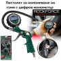 Пистолет за напомпване на гуми с цифров манометър ROCKFORCE