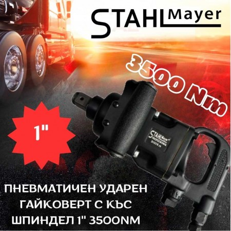 Пневматичен ударен гайковерт с къс шпиндел 1" 3500 Nm STAHLMAYER