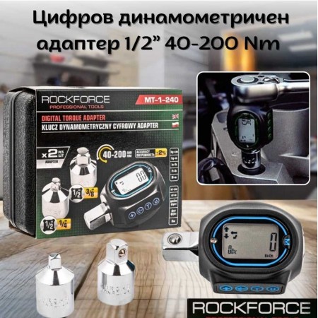 Цифров динамометричен адаптер 1/2" 40-200Nm ROCKFORCE