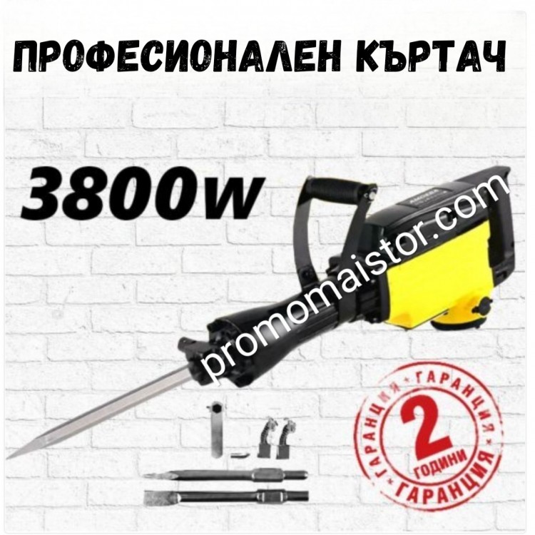 Професионален къртач 3800W