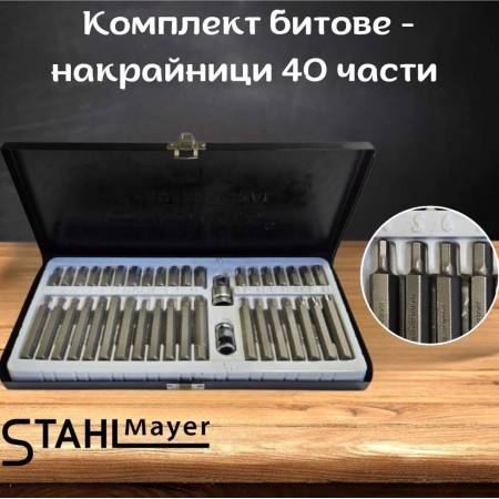 Комплект битове-накрайници 40 части STAHLMAYER