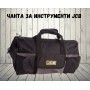 Чанта за инструменти 20" JBC - KBAG