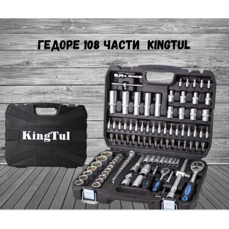 Гедоре 108 части KING TOOLS 1/2" и 1/4"