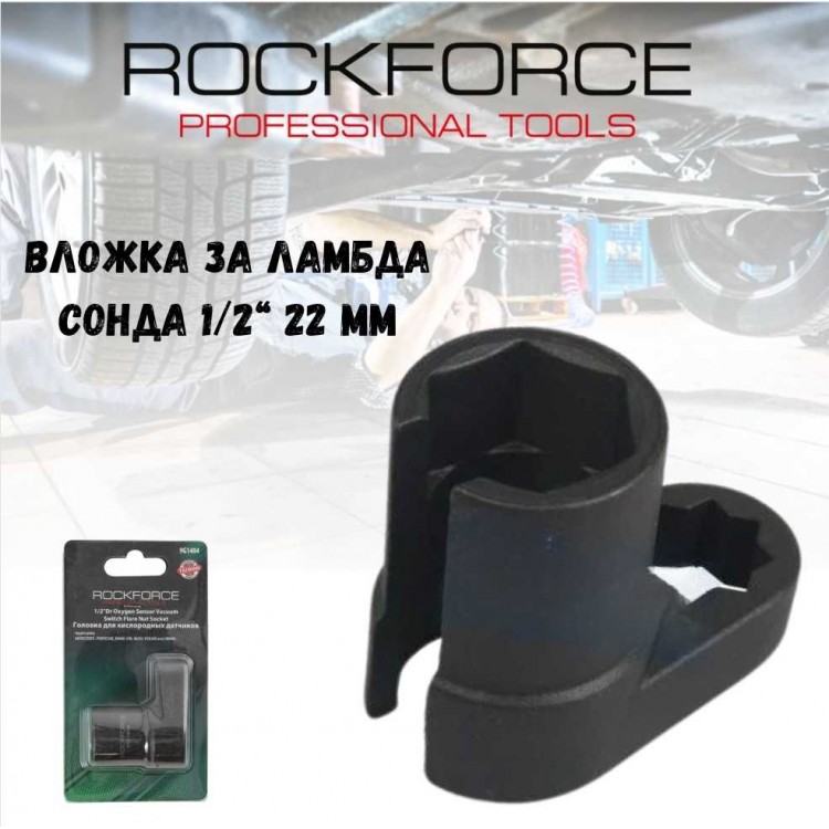 Вложка за ламбда сонда 1/2“ 22 мм ROCKFORCE