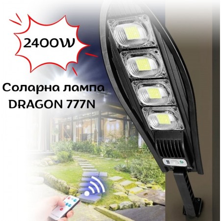 Соларна лампа DRAGON 777N 2400 W