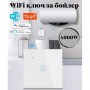 WiFi безжично управляем ключ за бойлер 4000W TUYA - Smartlife