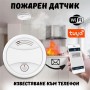 WiFi Пожарен датчик с известяване към телефон 