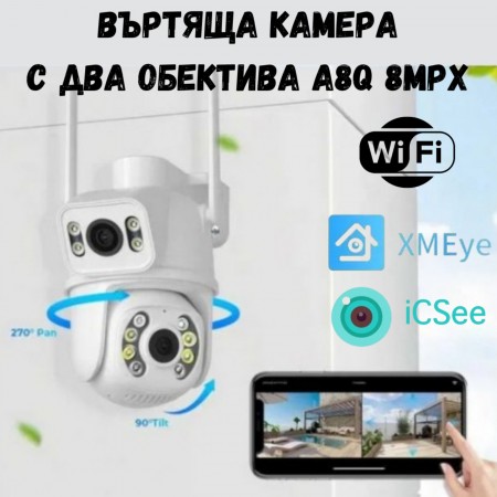 WiFi въртяща камера с два обектива 8 Mpx А8Q