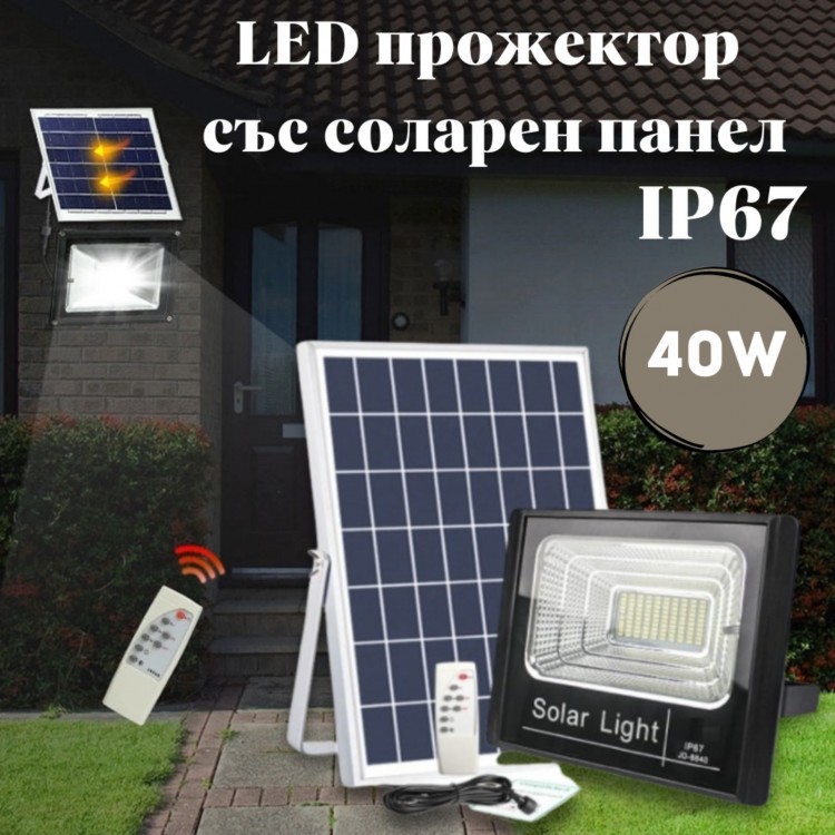 LED прожектор със соларен панел 40W