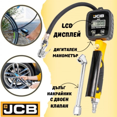 Пистолет за помпане на гуми с дигитален манометър LCD дисплей 0 - 14 Bar, JCB