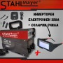 Инверторен електрожен STAHL MAYER 350A + соларни заваръчни очила 