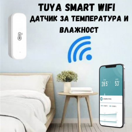 TUYA Smart WiFi датчик за температура и влажност