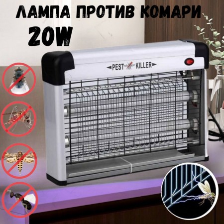 Лампа против комари PEST KILLER 20W