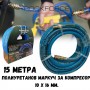 Полиуретанов маркуч за компресор 10 х 16 мм. ROCKFORCE 15 метра