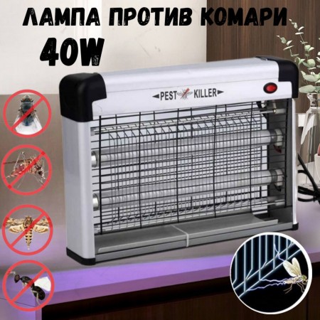 Лампа против комари PEST KILLER 40W