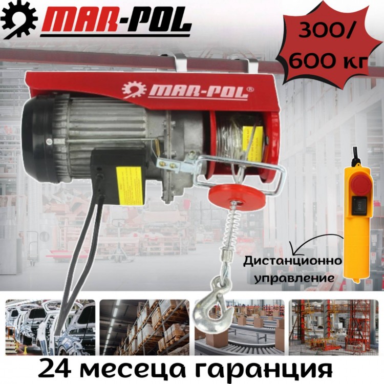 ЛЕБЕДКА - телфер 300/600кг 12м 1200W MARPOL