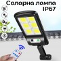 Соларна лампа 1200W IP67