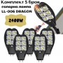 Комплект 5 броя соларна лампа LL-006 2400W DRAGON